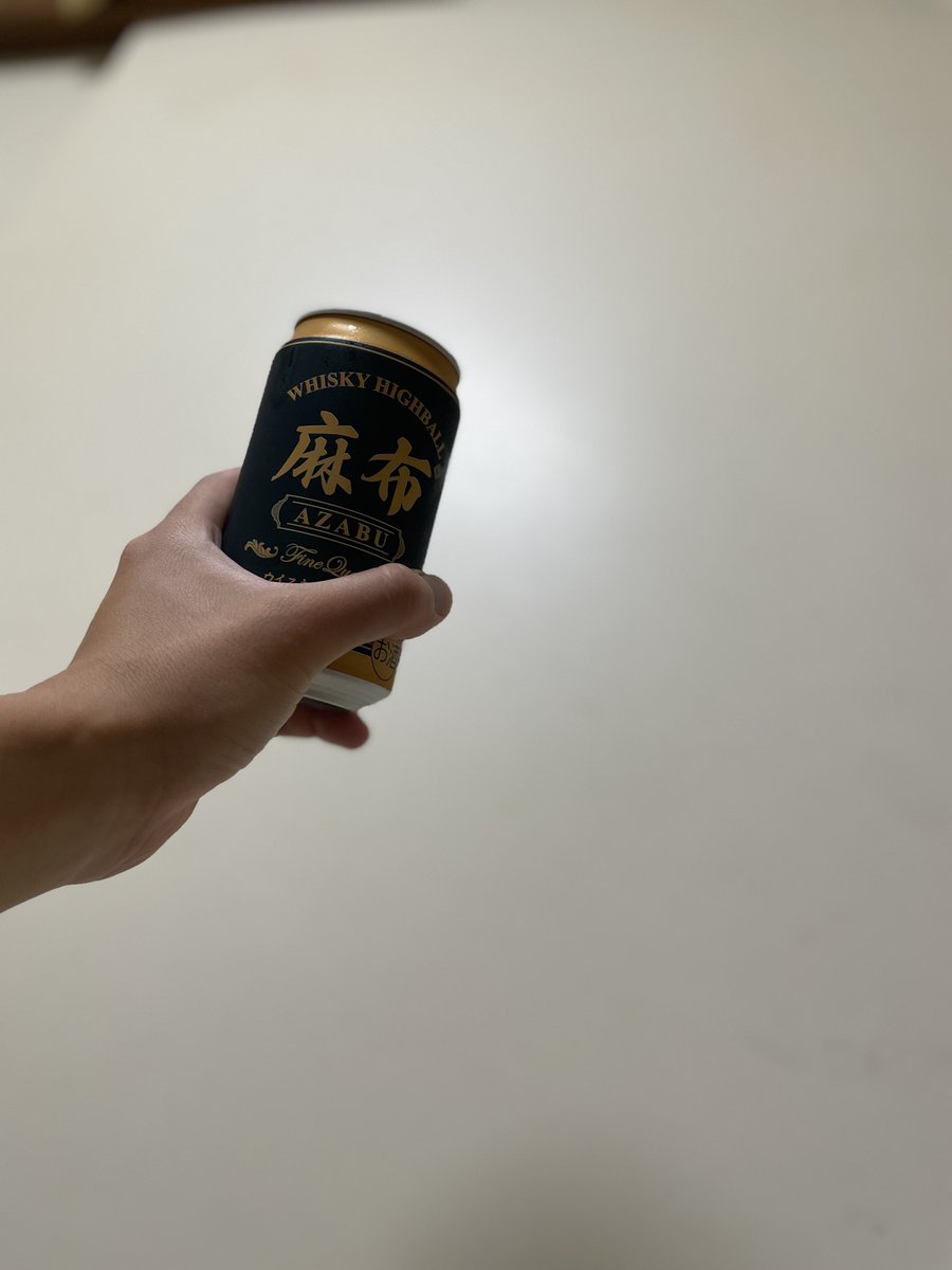 こんばんは！
ハピドリの千原です🏎️🏖️

今日は金曜日！
1週間お疲れ様でした！！

ということで…

かんぱーーーーい！！！🍻✨

今日の一杯は麻布ハイボール🥃

皆さんのお供はどの子ですか！？

#ハピドリ
#毎週金曜日はハピドリと乾杯
#金曜日の夜
#華金
#晩酌
#乾杯
#ハイボール
#麻布ハイボール