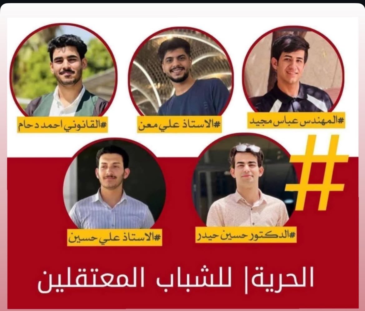 هل يعقل شباب موقوفين صارلهم اشهر بالسعودية وبحسب
المتداول ان سجنهم بسبب هتافات او فعاليات بسيطة غير جنائية؟!
اهلهم وذويهم عجزو عن مناشدة المسؤولين العراقيين حتى صارت المناشدة للملوك السعوديين في العفو عن هؤلاء الشباب!!
#الحرية_للشباب_المعتقلين_في_السعودية 
#العراق.