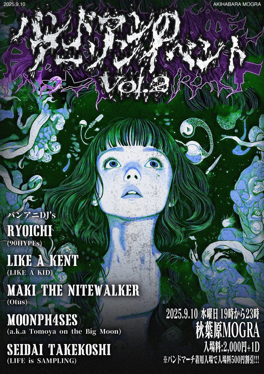 【告知】
2025.9.10(WED)
バンドマンのアニソンイベント vol.2
at 秋葉原MOGRA <a href="/MOGRAstaff/">MOGRA</a> 

第1弾フライヤーを公開！
LIKE A KENT &amp; 90HYPEsからRYOICHIくんが初登場！

現場から叩き上げでやっていく俺たちのアニソンイベント。配信はしないので是非現場に見にきて！

club-mogra.jp/2025/09/10/787…