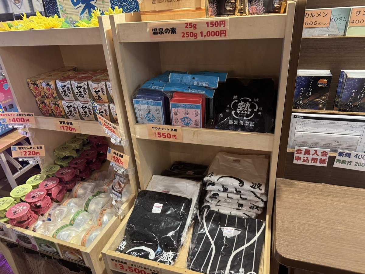 湯快爽快たや
本日より
サウナ熱波倶楽部Tシャツ白
販売開始！
白は無くなり次第終了だよ