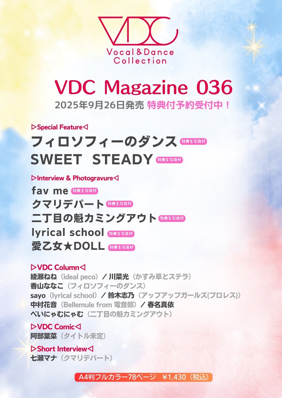 SWEET STEADY すいすて 全メンバー 直筆サイン ポスター VDC SWEET STEADY すいすて 全メンバー 直筆サイン ポスター VDC