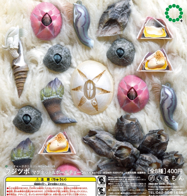 『ネイチャーテクニカラー MONO PULS フジツボ マグネット＆ボールチェーン』再販。
本物そっくりの造形美に驚愕の一品！！ 
gacha.o0o0.jp/gp/archives/39…