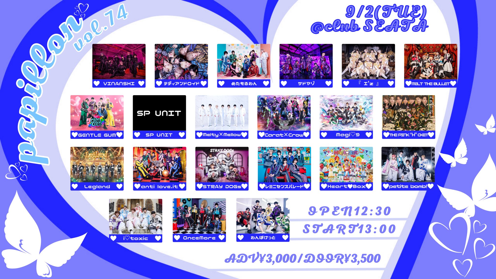 club-papillon様　7月 Papillon(パピヨン)🦋 (@Papillon_of) / X