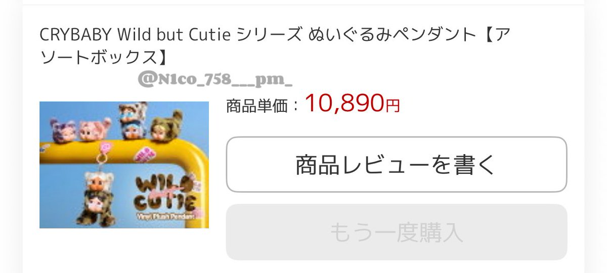 にこ¨̮⃝ tweet media