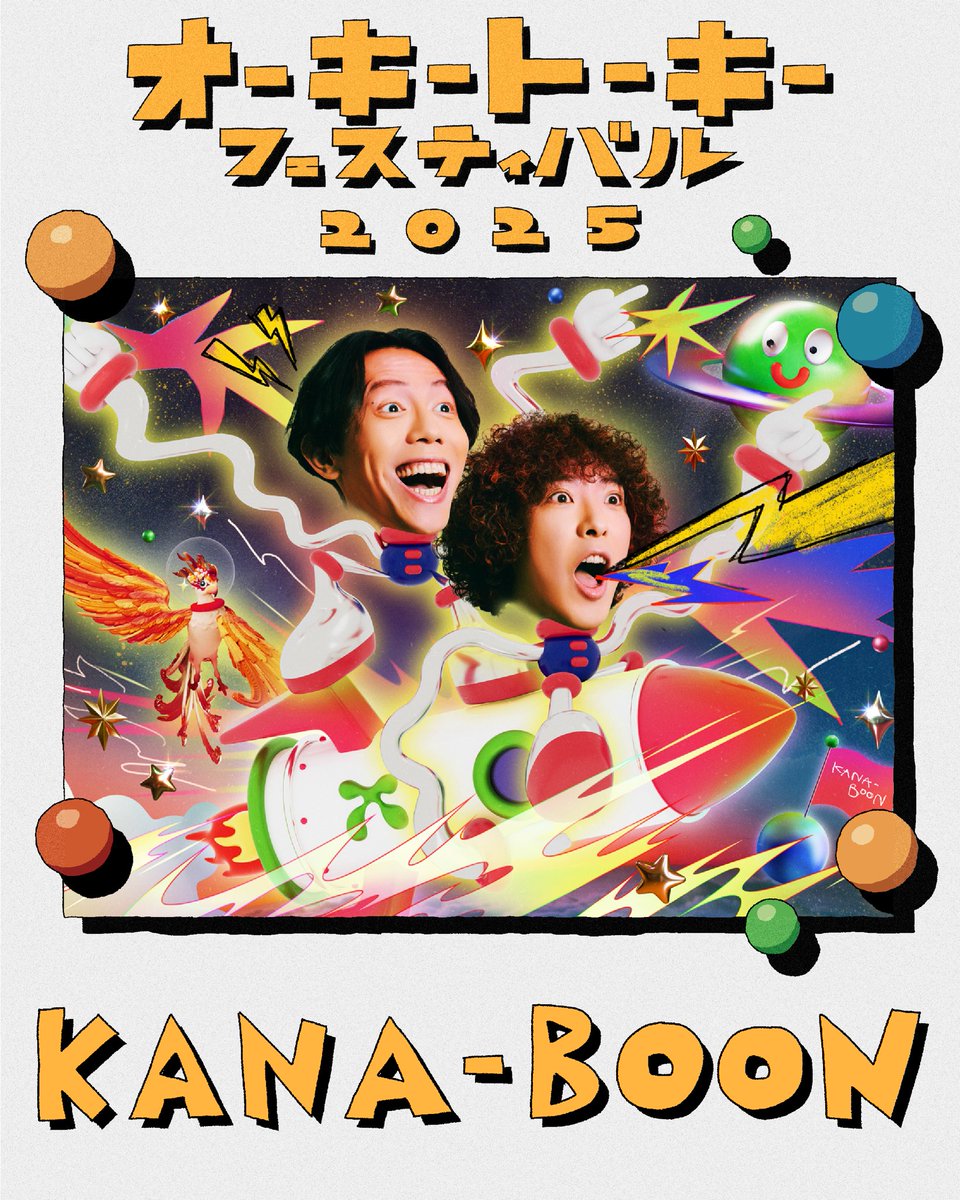 🎉 出演者第二弾解禁🎉 ネクライトーキー初主催フェス 