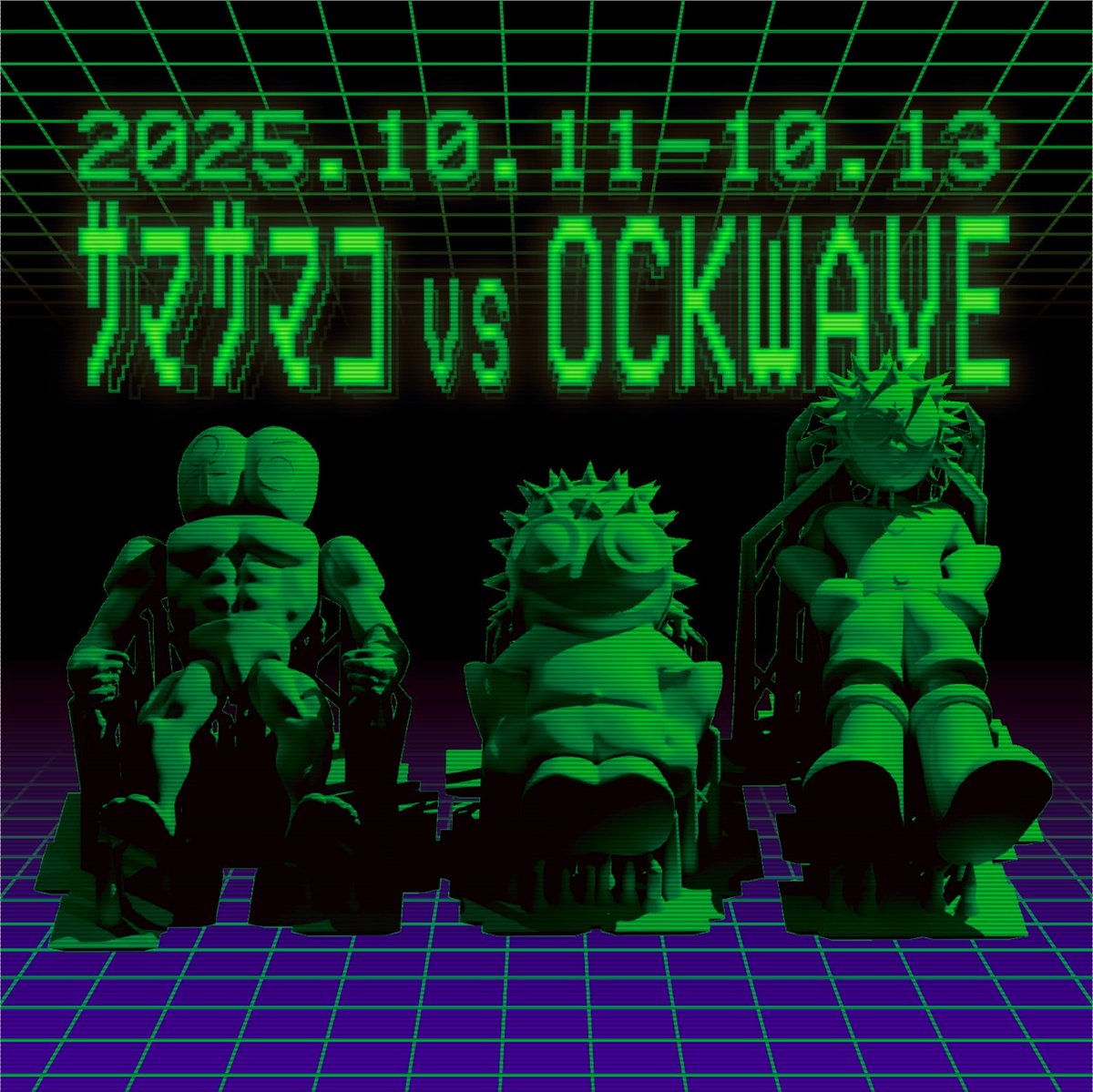 【告知】
『サマサマコ VS OCKWAVE』

会期：2025年10月11日(日)〜10月13日(日)
時間：13:00 ‐20:00迄
住所：大阪府大阪市西成区花園町1丁目11-4 カエルハウス 2F

展示をします。絵、立体作品、物販など。何卒、よろしくお願いいたします。