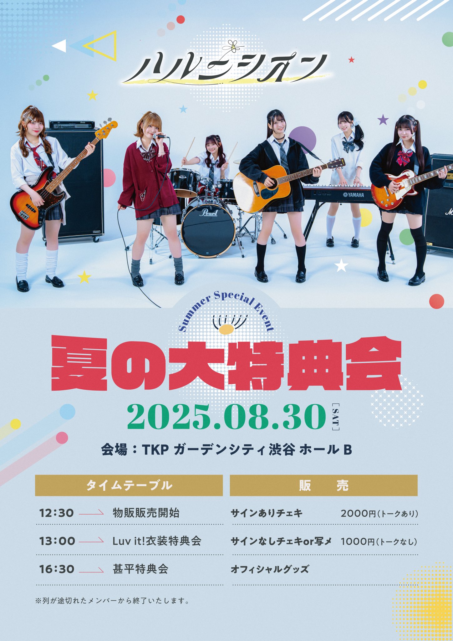 藍井エイル ライブ「Re BLUE」のサイン入りチェキ3連休限定価格 藍井エイル ライブ「Re BLUE」のサイン入りチェキ3連休限定価格
