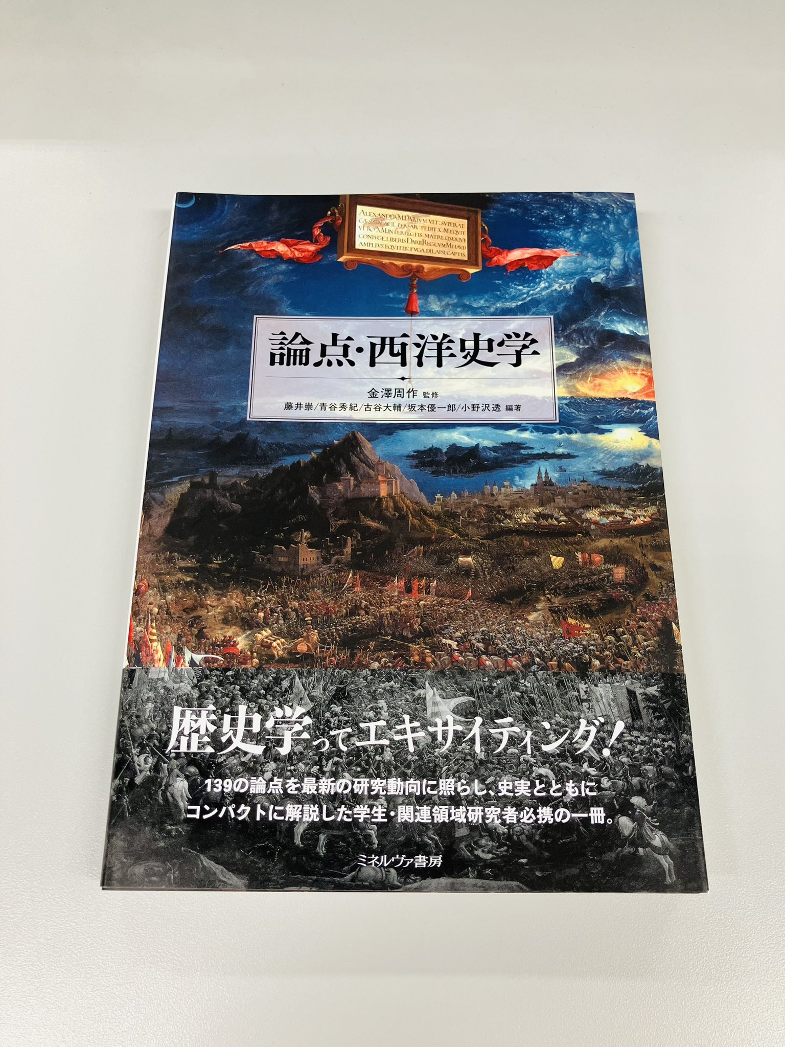 未使用】ミネルヴァ書房 アメリカ政治経済 関連書籍7冊 総額32000円分 未