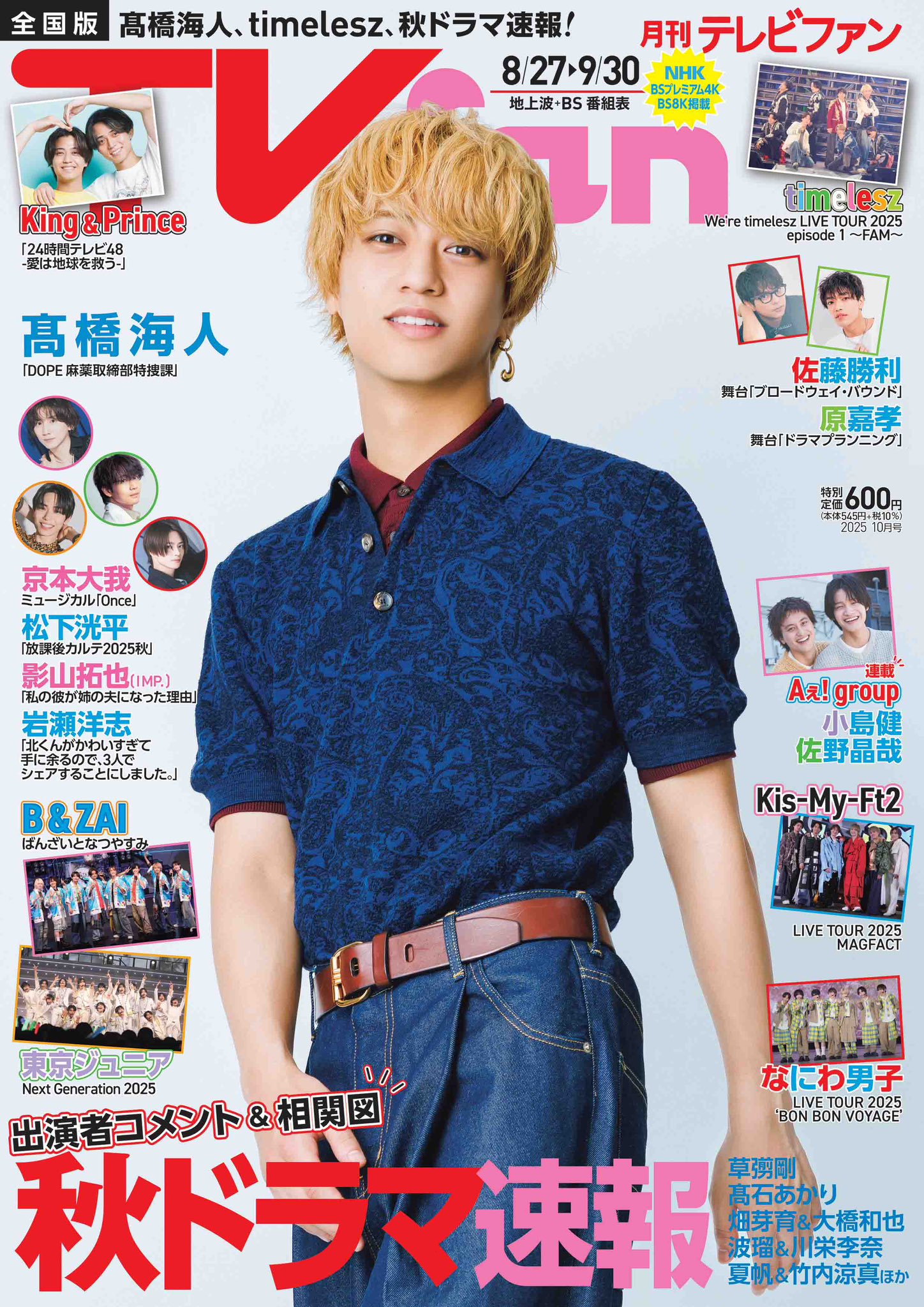 TVfan テレビファン on X: 