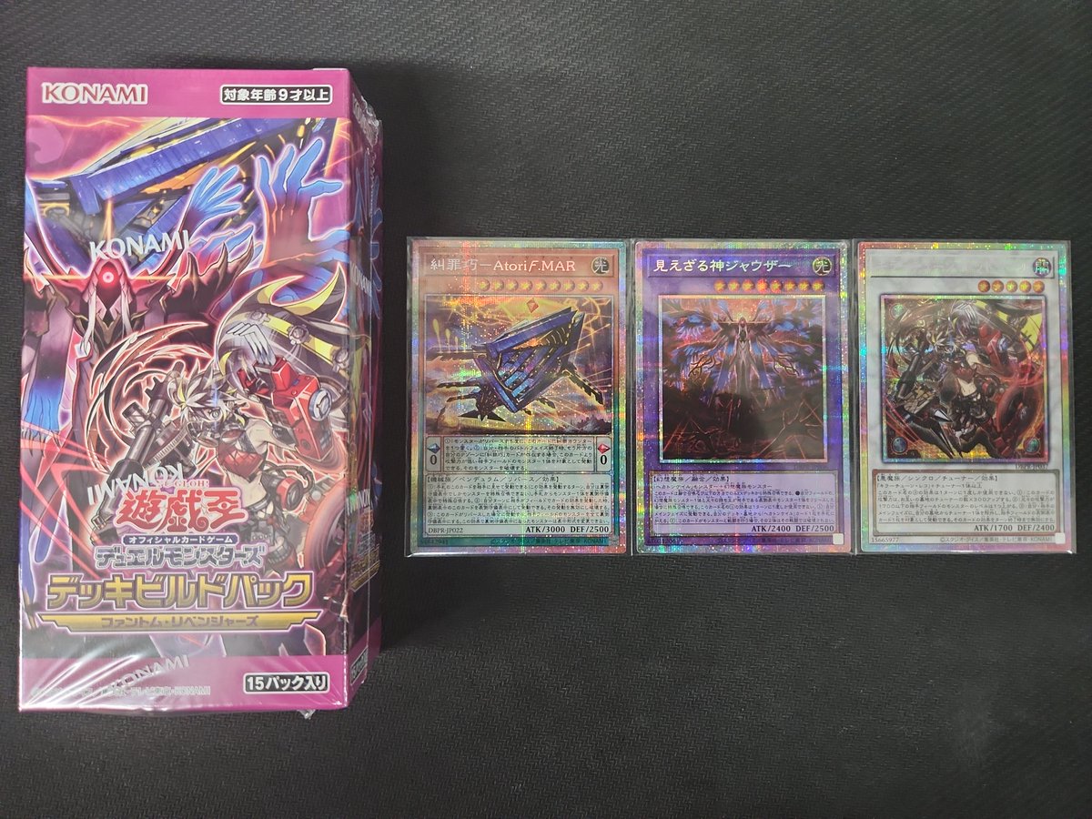 【遊戯王OCG新弾情報】

明日 8月23日（土）は

「デッキビルドパック‐ファントム・リベンジャーズ‐」

の発売日です

開店の 11時 より、パック＆シングルカード、テーマ3枚セット等を販売予定です！

皆様のご来店をお待ちしております！

#遊戯王