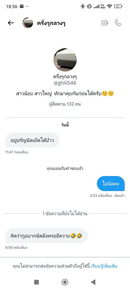 ช้อฟ้า tweet media