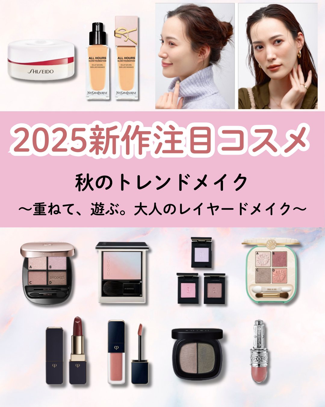 公式】 ISETAN BEAUTY MAGAZINE(三越伊勢丹化粧品オンライン
