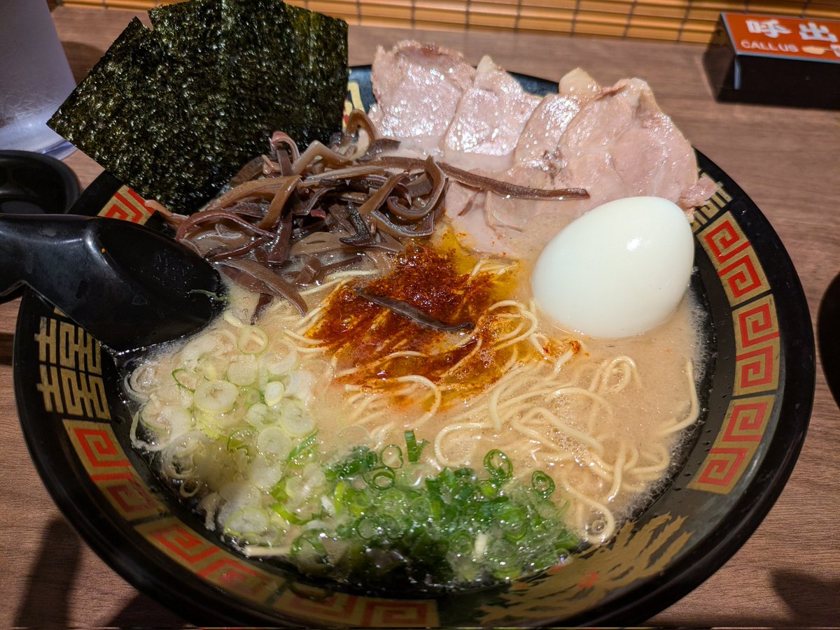 一蘭一蘭言うから食べたくなっちゃったじゃねーか！！！