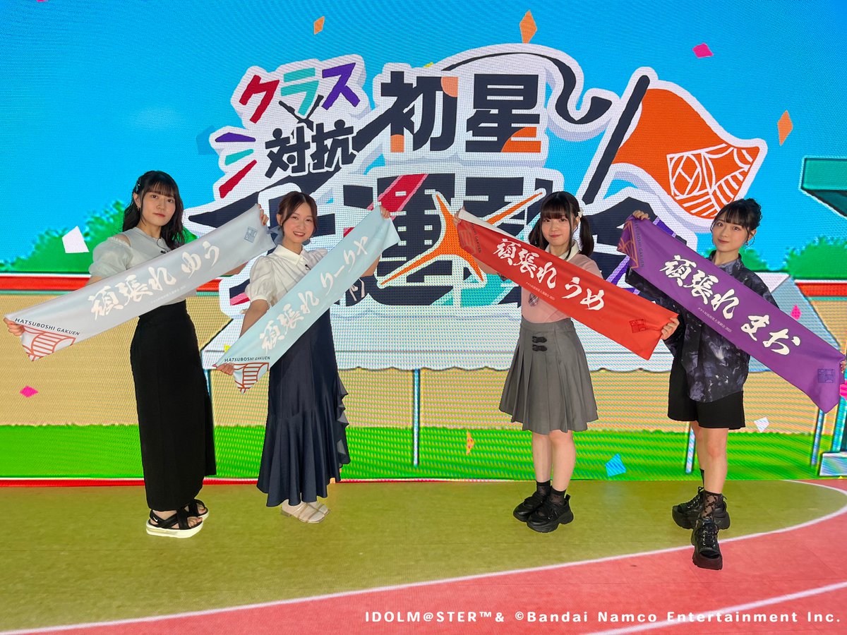 ☆┈┈┈┈┈┈┈┈┈┈☆ #学マス大運動会 何するのスペシャル