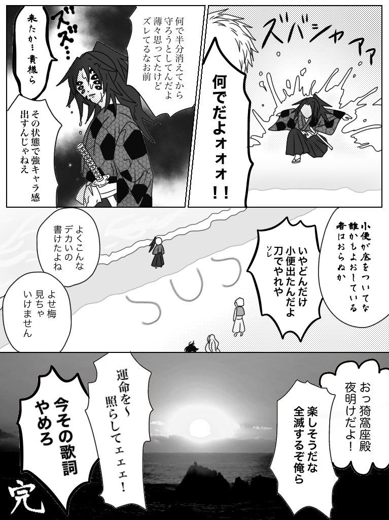 上弦の無人島
(2/2) 