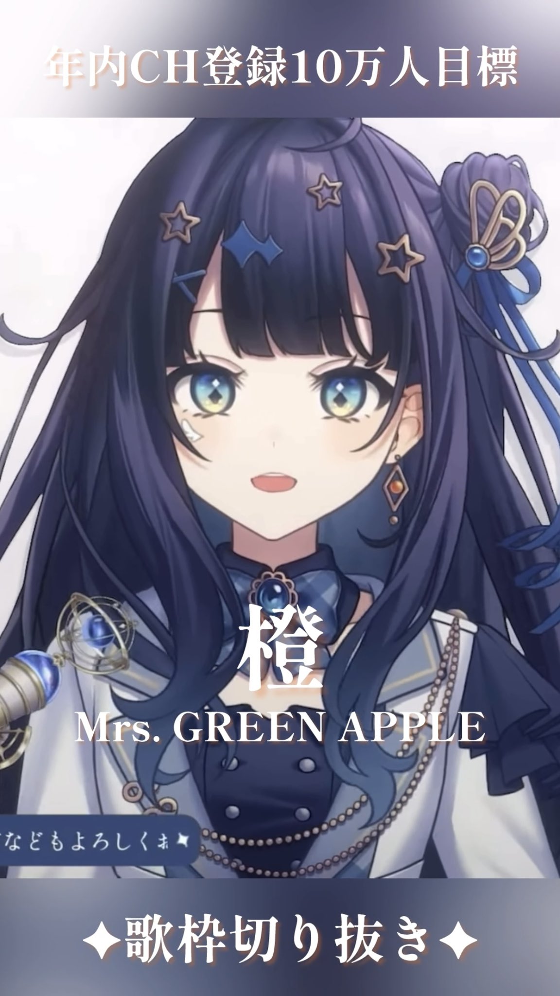 蒼羽未音✦🕊Vsinger on X: 