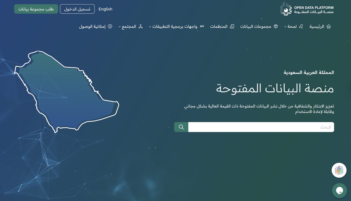 K_21u's tweet photo. لكل شخص مهتم بالابحاث بالسعودية غالبًا بيجي يوم تحتاج فيه هذا الموقع📚!

موقع حكومي ينشر بيانات مفتوحة للجميع من كل القطاعات والوزارات 👏🏻

الفائدة؟
مرات كثيرة تحتاج تعرف عدد المجتمع بشيء محدد وتحتاج بيانات واضحة لها مرجع رسمي وهنا تجي فائدة الموقع 👌🏻

https://t.co/BjYqAUI5YV https://t.co/RFGduNd3i8