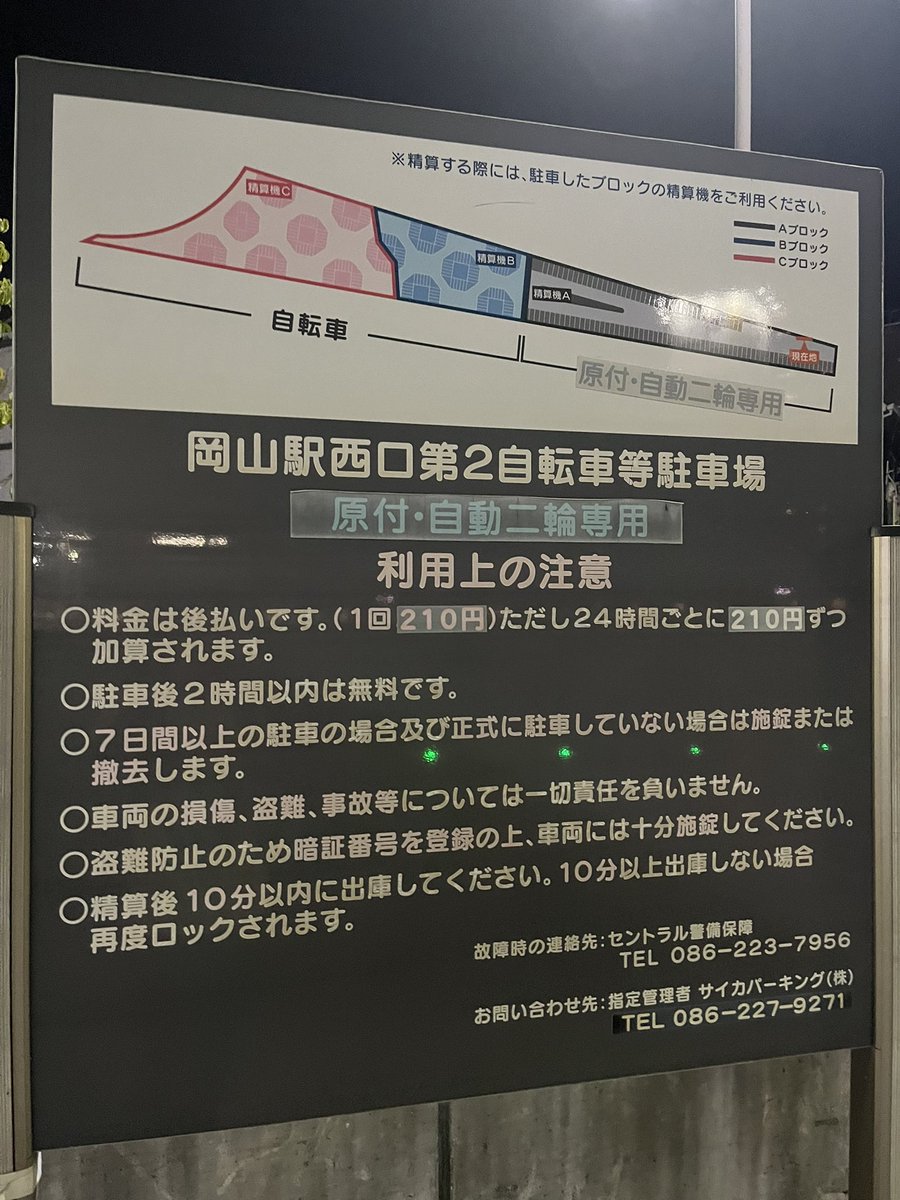 makirondayo_'s tweet photo. ちなみに今たまたまいるんで
広さ、料金こんな感じです
参考になれば

 #アンビクイベント 
 #ANTIBCSC https://t.co/UC4GP9wd9P