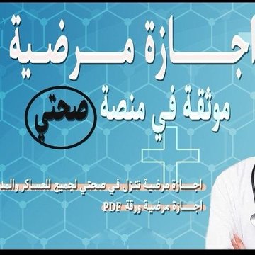 سكليف طبي/إجازة مرضية/ تقرير طبي/شهادة صحية (@abdammyz58151) on Twitter photo 🔥شغال الآن🔥
⚡اجازات مرضية ⚡
⚡كشف طبي⚡
⚡سكليف⚡
⚡أعذار صحية⚡
⚡شهادة صحية ⚡
💯✅💯موثقة في صحتي💯✅💯
wa.me/+966532800361 🔥شغال الآن🔥
⚡اجازات مرضية ⚡
⚡كشف طبي⚡
⚡سكليف⚡
⚡أعذار صحية⚡
⚡شهادة صحية ⚡
💯✅💯موثقة في صحتي💯✅💯
wa.me/+966532800361