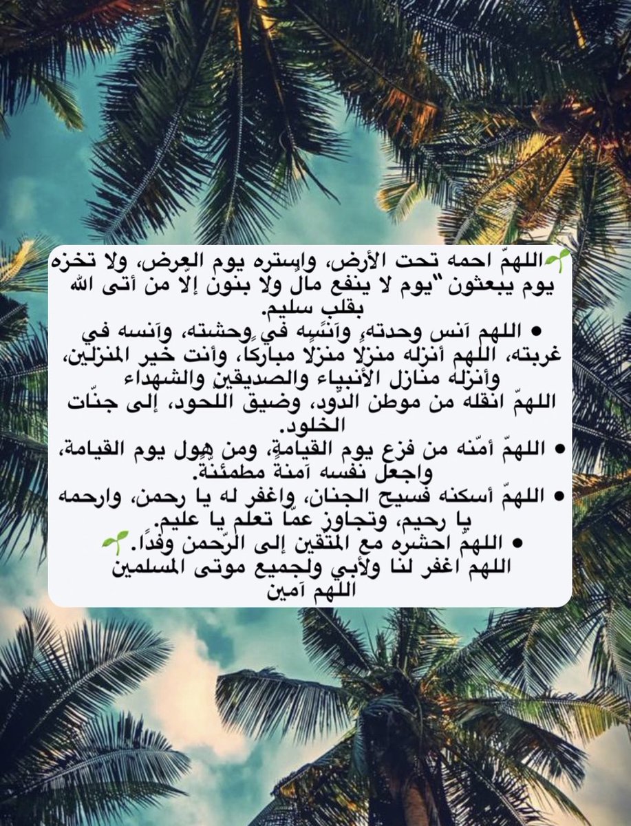 KLF_1414's tweet photo. #امواتكم_بحاجه_الدعاء_لهم https://t.co/SiAYhOSDdO