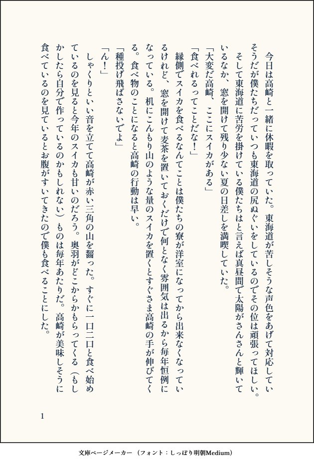 ＃大変だたかさきもう12時だ