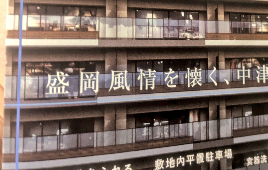 今日ポストに入ってた　このタイミングでこのワードチョイスかあ…