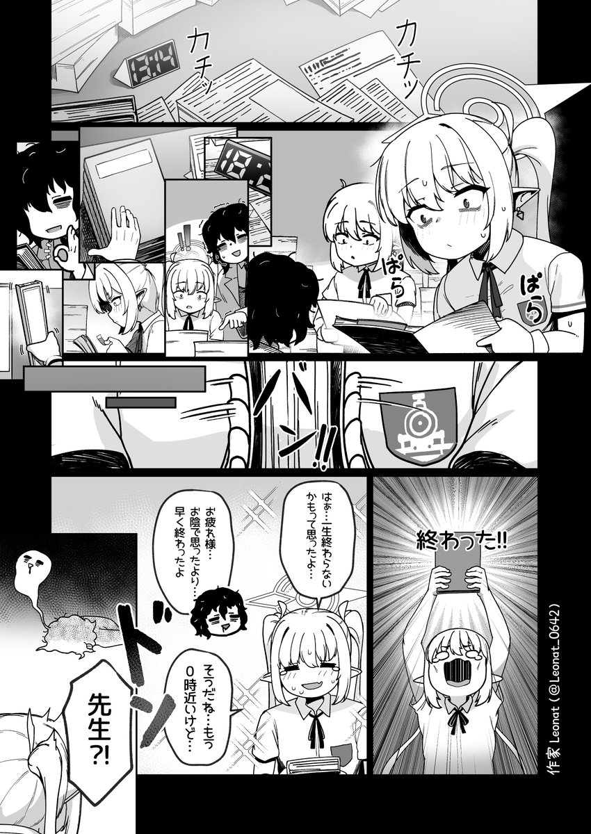 夜勤先生とお世話係-(1/3)

先生とノゾミの話です! 
これから少しずつ上げていきます!
#ブルアカ 