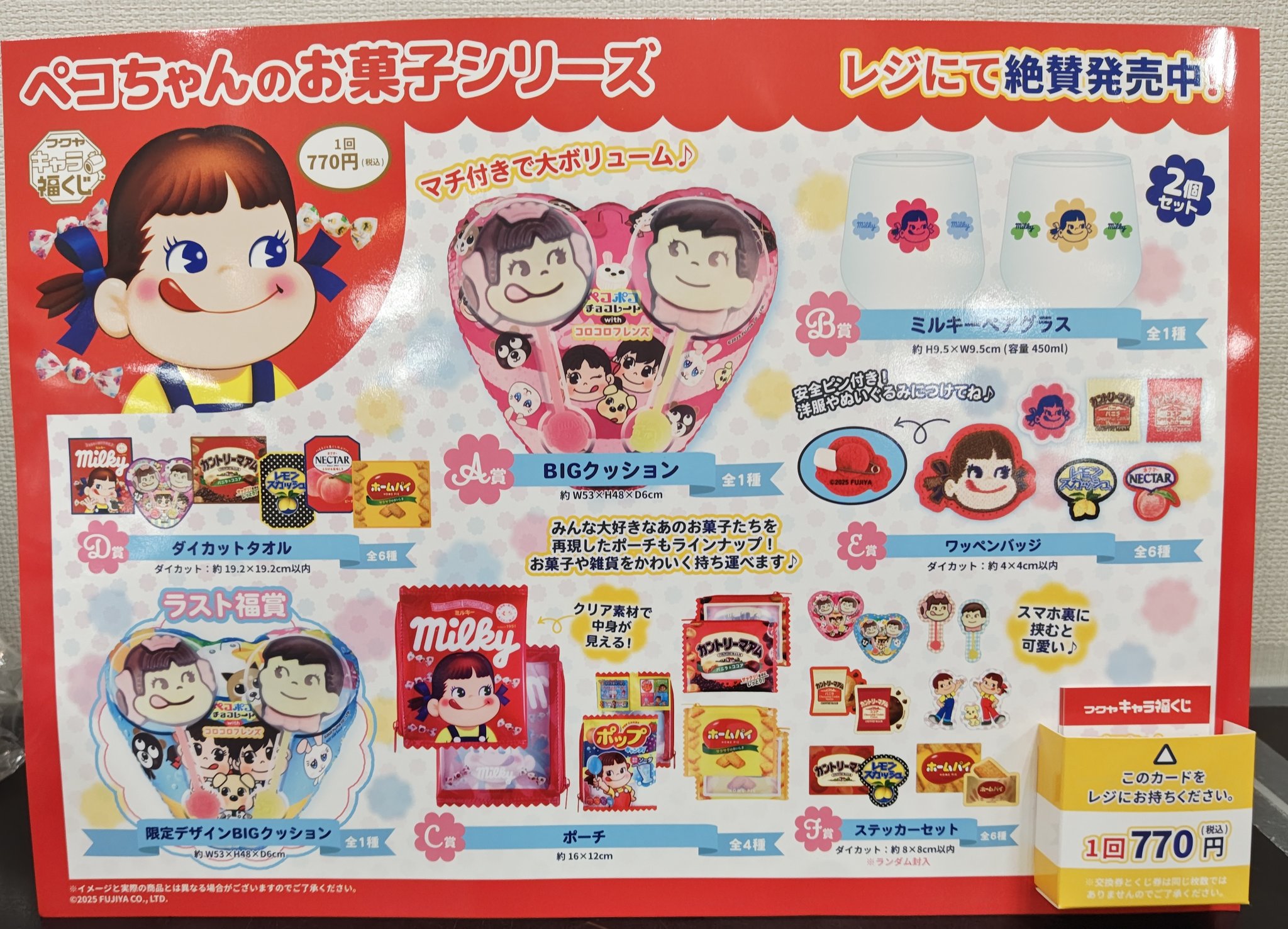 未来屋書店 大日店 on X: 