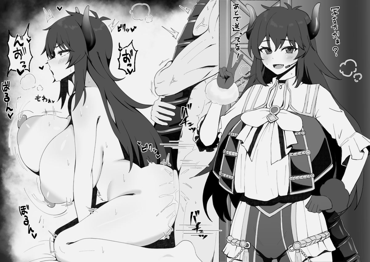 ハメ撮りとセットで送っちゃるけえのう 