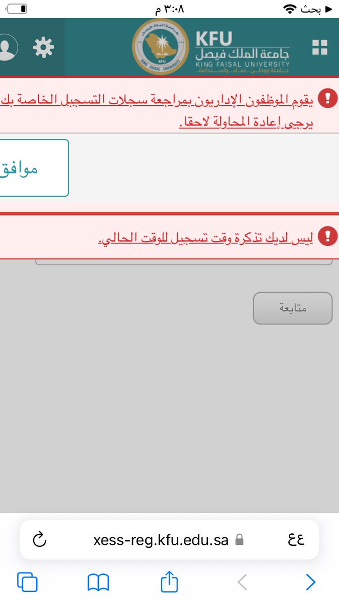 ixxnnb's tweet photo. للمستجدين تظهر لكم الرسالة اذا بتسجلون المواد ولا عند البعض؟؟ https://t.co/Y7kJgfzTol