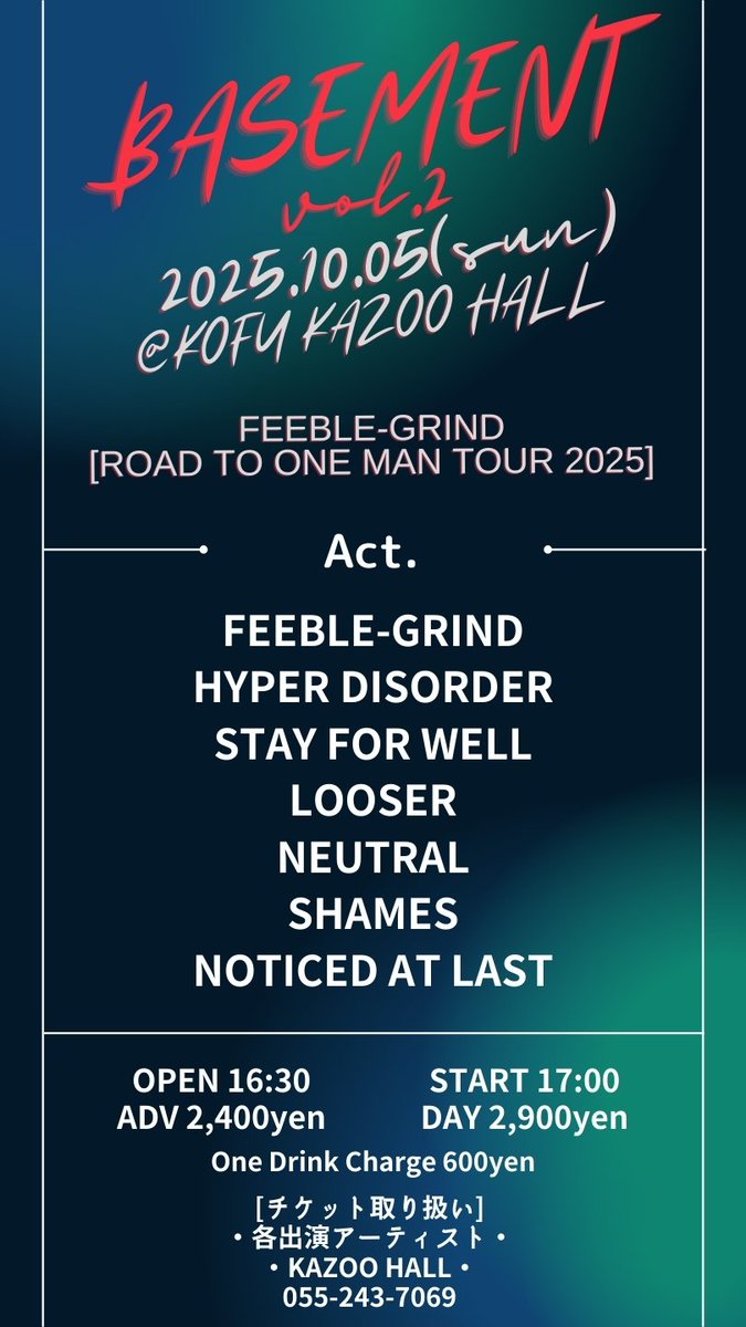 【解禁】
🔥7年振りの山梨🔥
10/5 日曜
甲府KAZOO HALL
BASEMENT vol.2
FEEBLE-GRIND
[ROAD TO ONE MAN TOUR 2025]

HYPER DISORDER
LOOSER 
NEUTRAL 
STAY FOR WELL
SHAMES
NOTICED AT LAST
FEEBLE-GRIND

OPEN/START 16:30/17:00
ADV/DOOR  ¥2400/¥2900