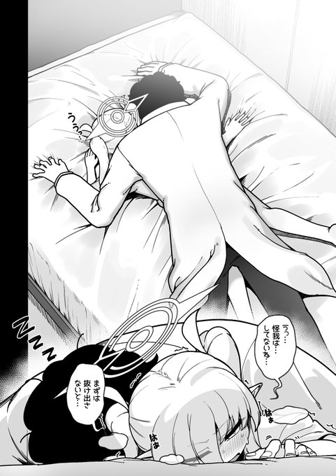 夜勤先生とお世話係-(3/3) 