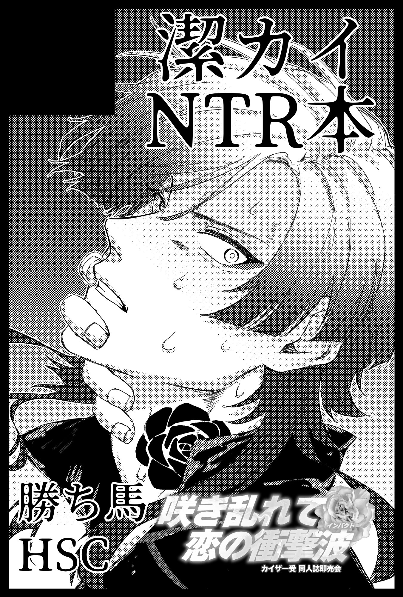 [ 詐病 illion 負け犬 腰抜け野郎 ] A moving ending] Rescue dog continues to wait for the owner