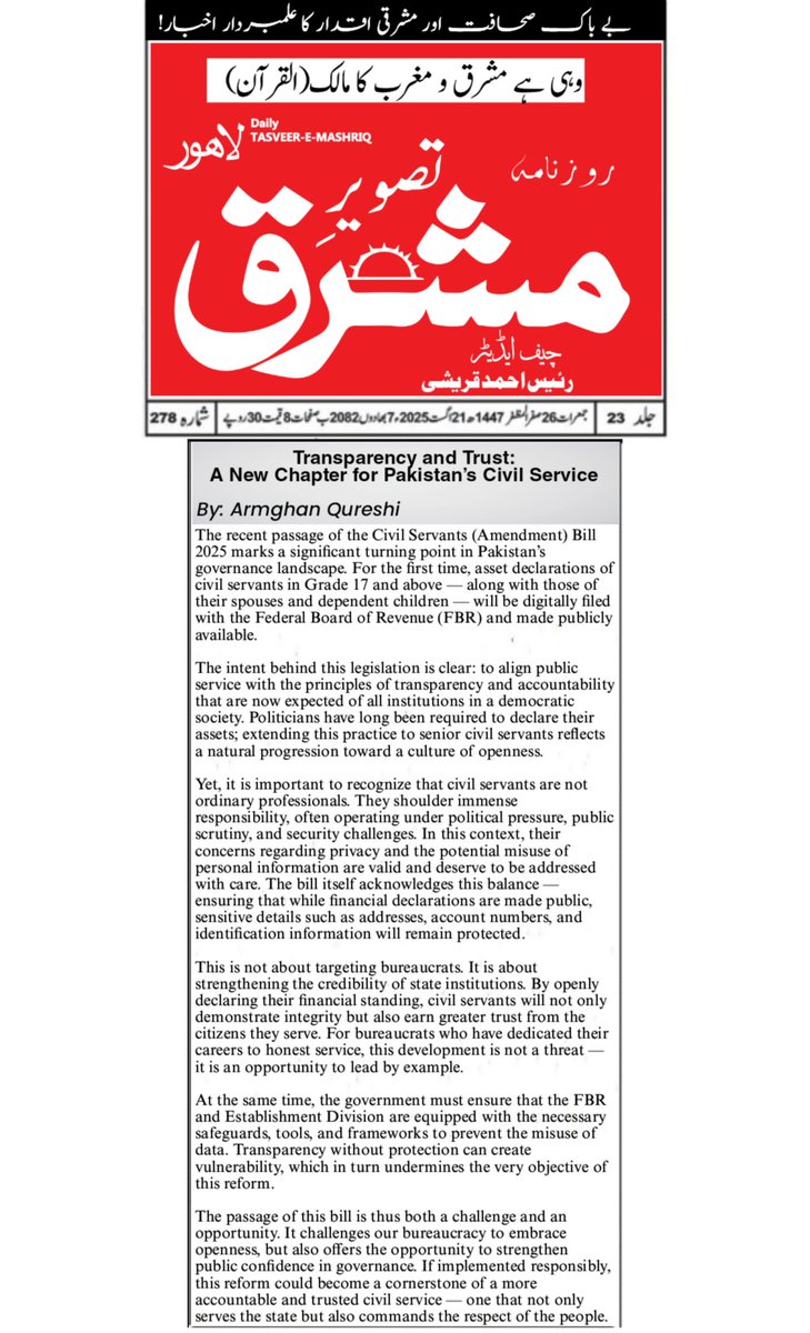 itsarmghan's tweet image. Transparency must come before power. My column in Daily Tasveer-E-Mashriq (21-8-25) pulls no punches. Bureaucrats &amp;amp; citizens alike deserve a system built on trust. #TransparencyAndTrust #Journalism #Pakistan