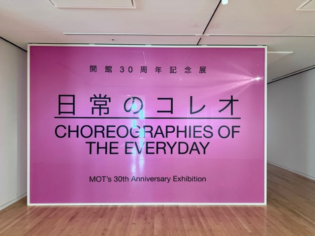 東京都現代美術館 tweet media