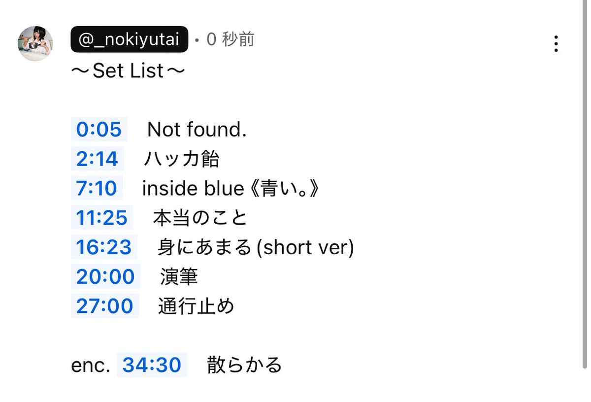 【もうひとつ小さなお知らせ】

初めてYouTubeでライブのフル動画載せました。
大切で楽しかった相模ノ國音楽祭の日を！

これ聴きてえのに動画ねえじゃん！
って人も
ライブどんな感じなん？って人も
是非見てね！

↓↓↓ここから↓↓↓
youtu.be/Q4y2YK9LBdQ?si…