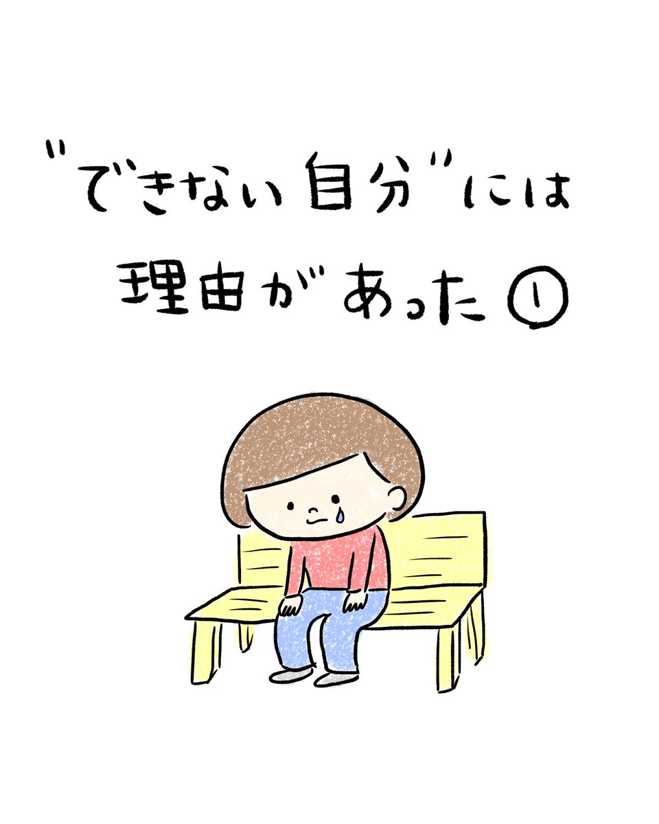 sachimura_55's tweet photo. “できない自分”には理由があった①
(1/3)

#漫画が読めるハッシュタグ 
#発達障害 
#愛着障害
#ADHDあるある 
#過干渉 #過保護 https://t.co/8JdepuXGrh