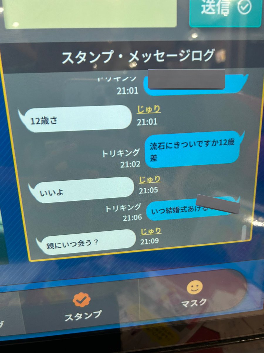 成功して草しかもガチ可愛いしインスタGET