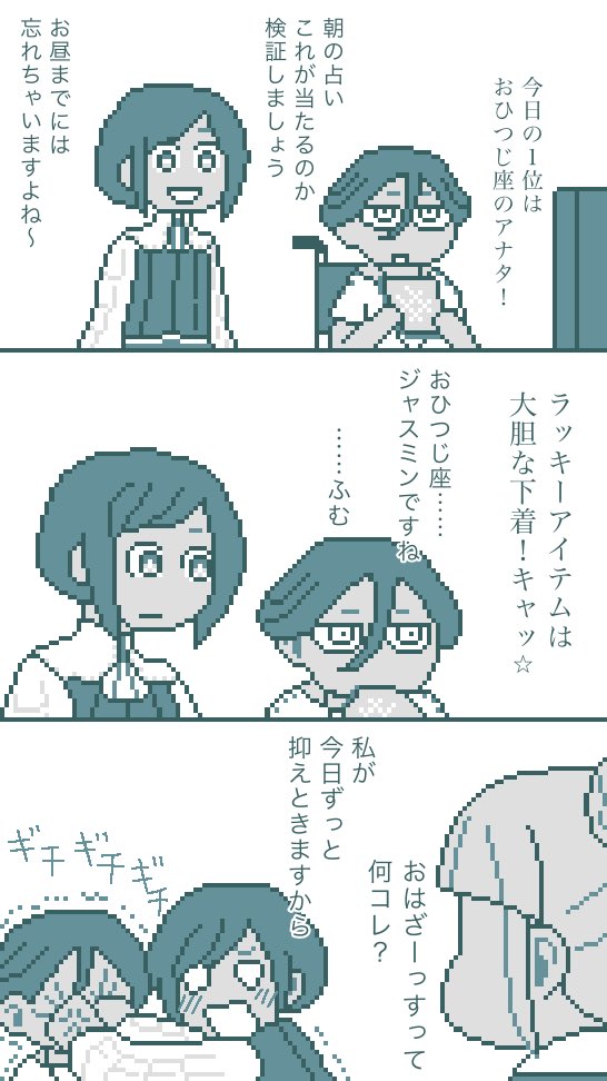 ♈️  解体センター