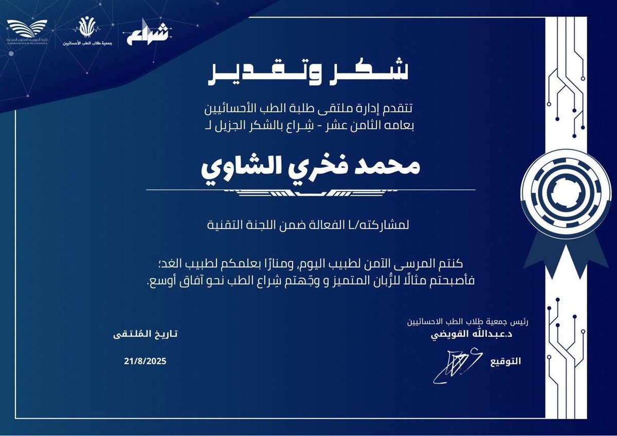 Mohammed Al Shawi tweet media