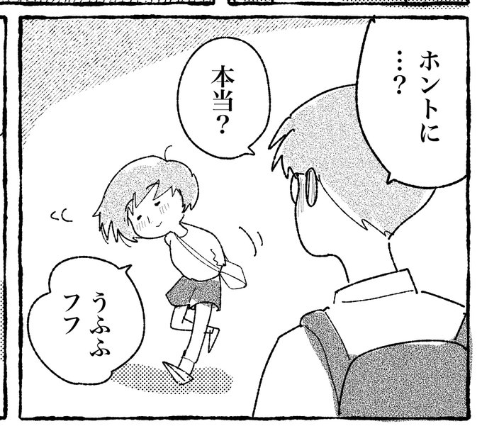 とてもかわいいですね 