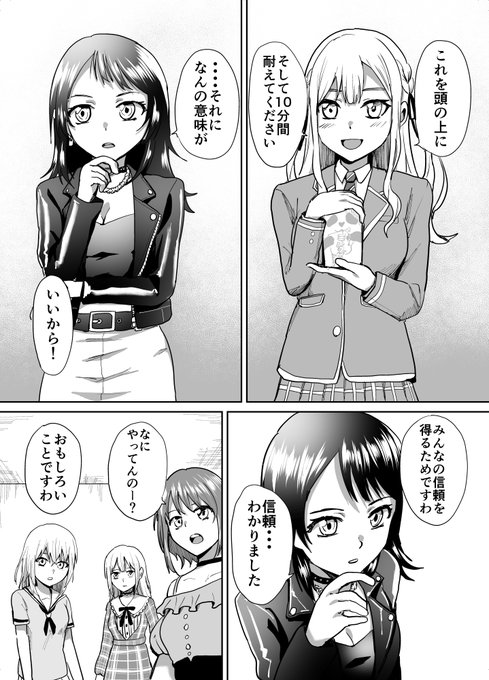 バンドリ! 八幡海鈴 くすぐり漫画
#くすぐり #バンドリ 