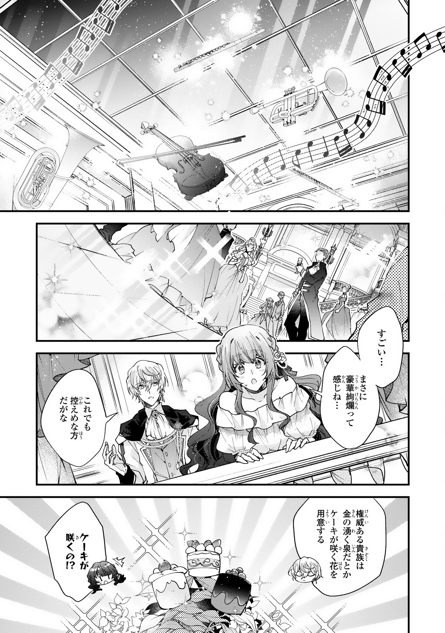 注文の多い魔法使い 1.2 Amazon.co.jp: 注文の多い魔法使い2 最強魔術師の溺愛花嫁は