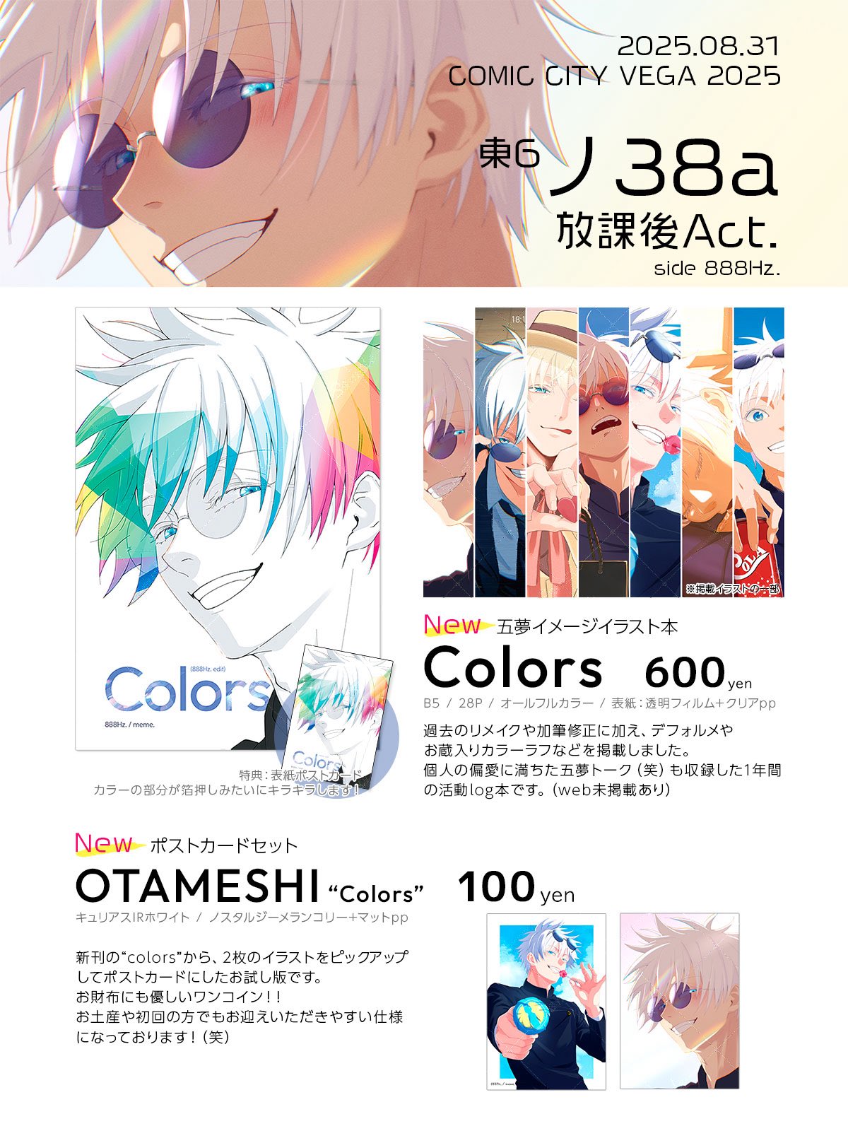 秘色 イラストオーダー【通常】 ポストカード アナログ イラストオーダー / 受付中 / ポストカード 色紙
