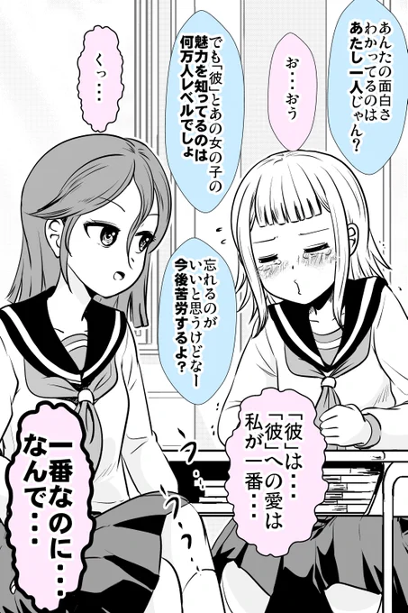 「彼」が絶対に勝てないヒロインにとられた話 4/8 