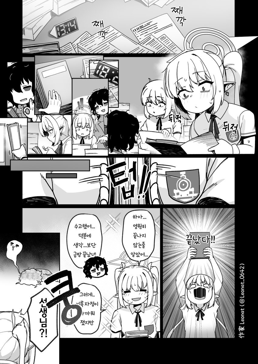 야근선생과 돌보미당번_KR(1/3)

선생과 노조미의 이야기 입니다!
앞으로 조금씩 업로드 해볼게요!

번역도움 : @Neru_Atto 
#ブルアカ 