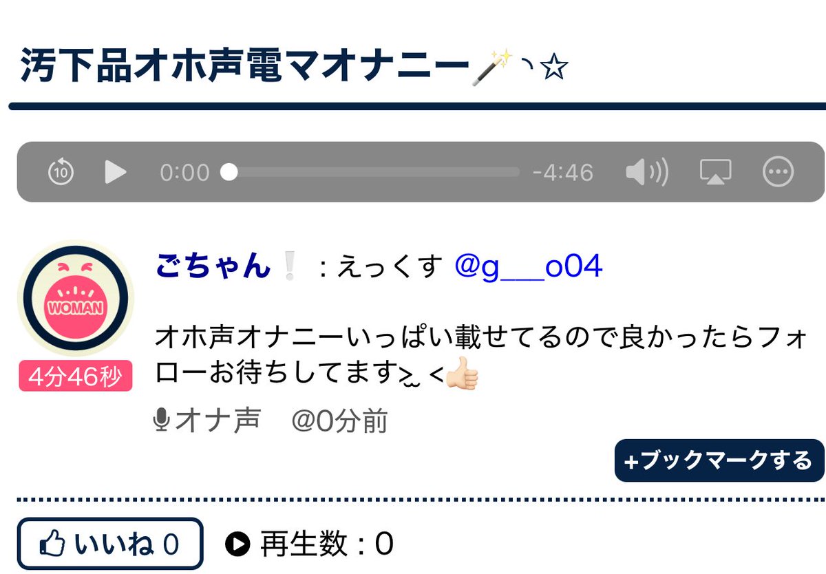 koe-koe.com/detail.php?n=6…
投稿したよ🪄︎︎◝✩
注目音声にのりたいから皆いいねしてね՞ ̥_ ̫ _ ̥՞♡