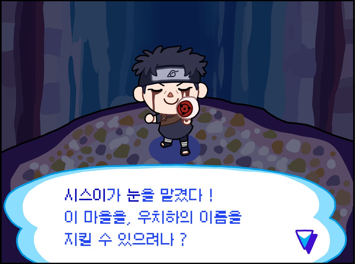 시스이가 눈을 맡겼다!
