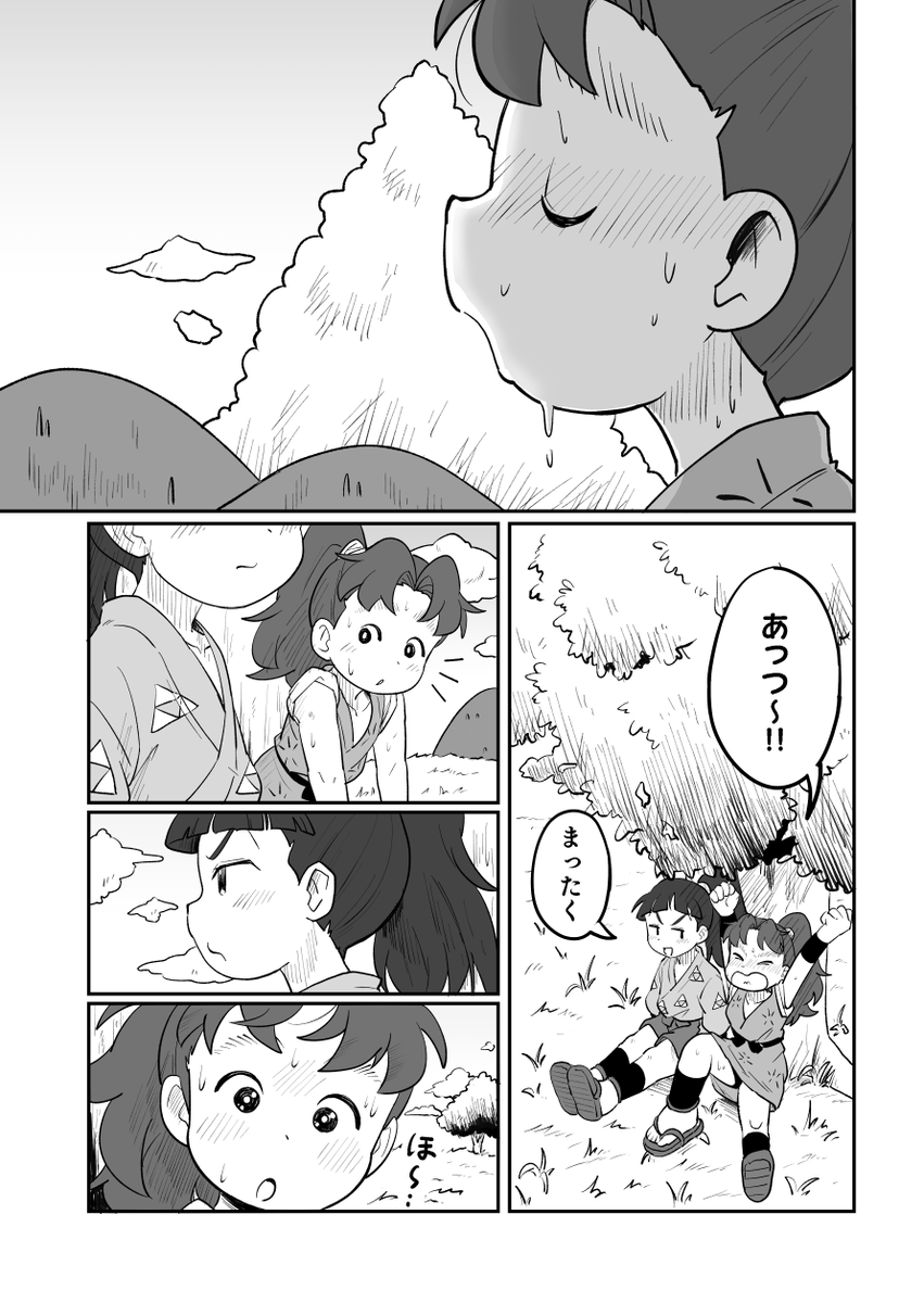 夏の団兵漫画です | komo さんのマンガ | ツイコミ(仮)