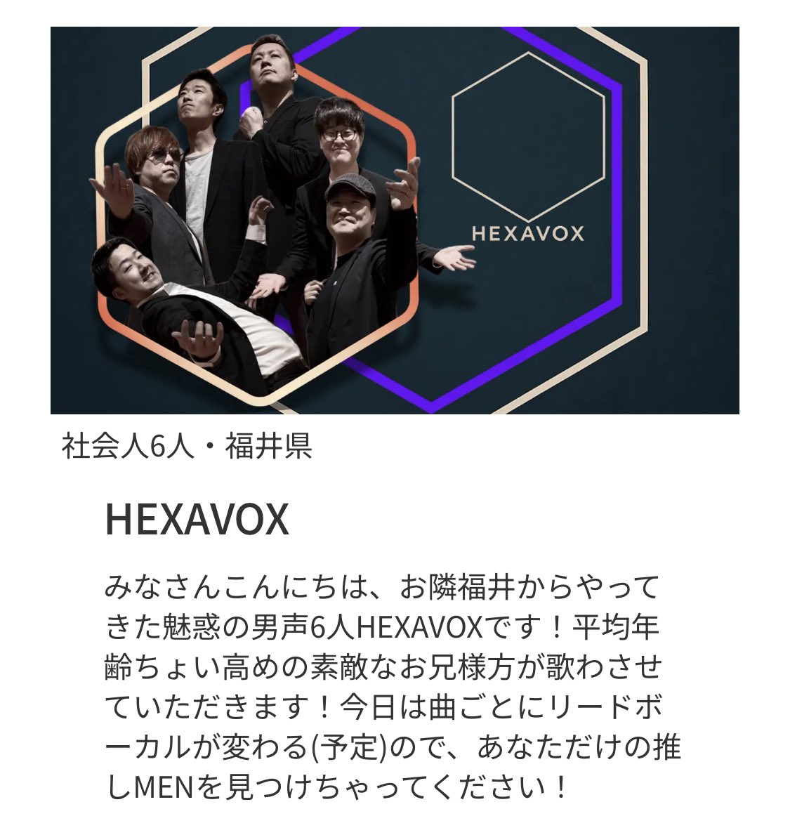 【金沢アカペラタウン2025出演】
明日23日（土）に出演します!社会人になってからは3年連続！本当に感謝です😭この日のために結成したバンドで、なんと4曲中3曲が新曲ですが、心を込めて精一杯歌います！

1回目：東別院山門前12時～
2回目：片町きらら広場16時40分～

#金沢アカペラタウン #kat
